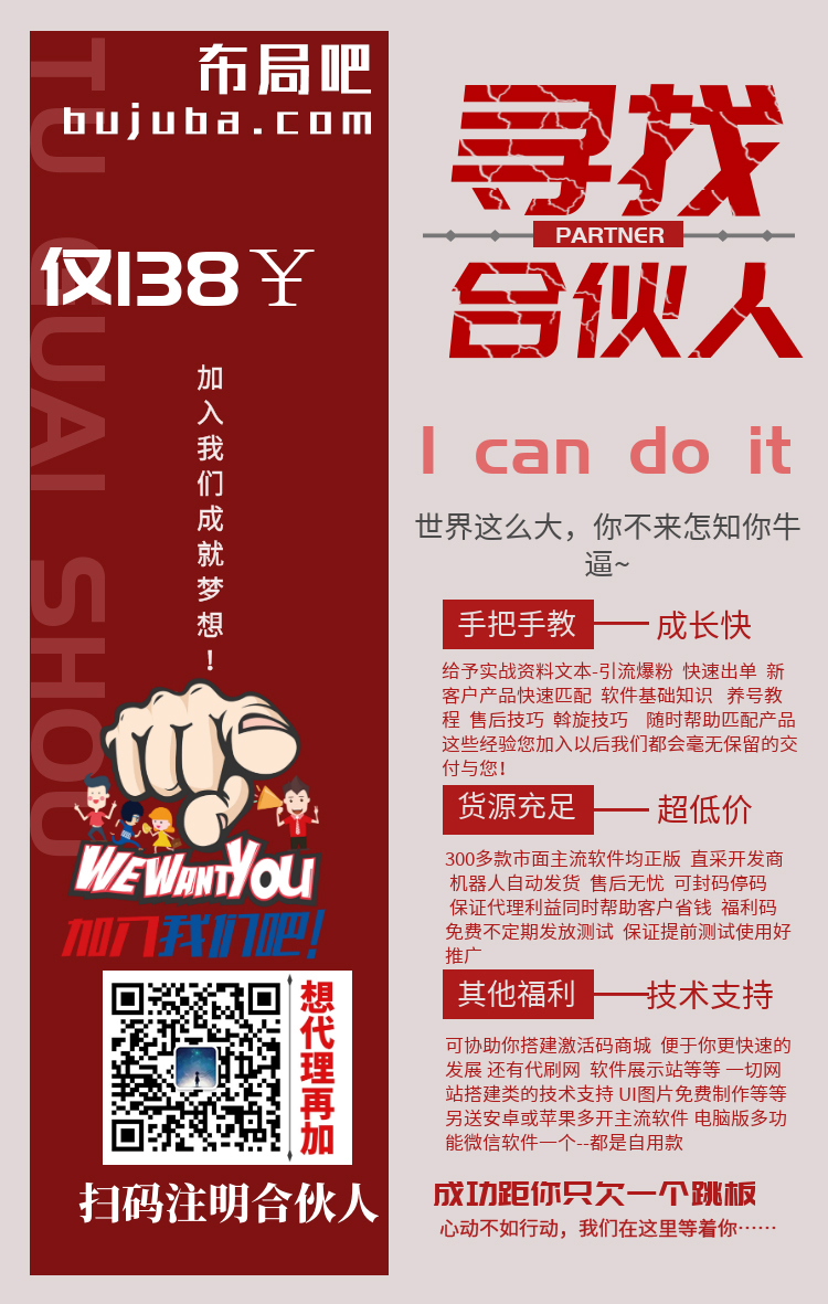 【布局吧】转账138元，直接给你我的拿货渠道，就这样简单，懂价值，能信任就来，不喜欢啰嗦