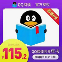 QQ阅读会员年卡换绑25，可以听小说，看小说