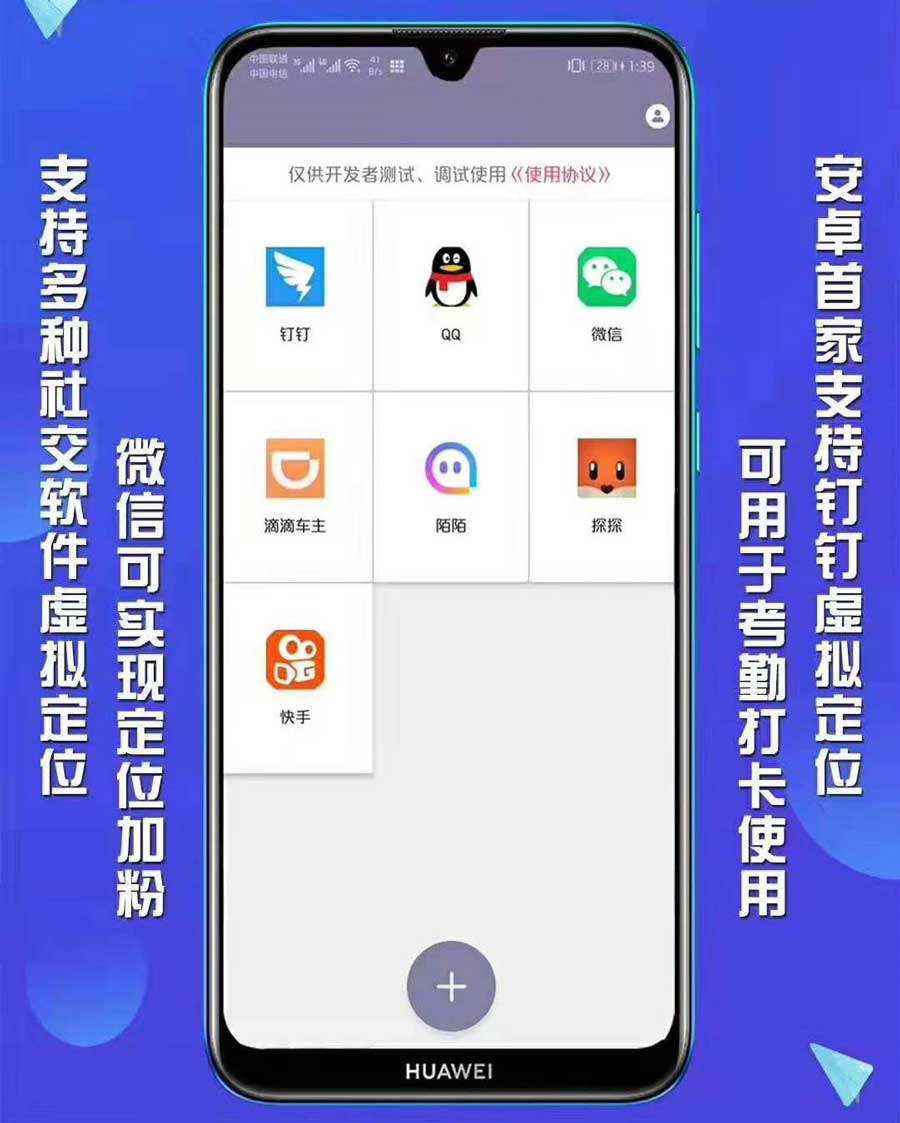 安卓e行-e行激活码e行定位打卡安卓定位软件激活码虚拟专家原安卓虚拟帮手月卡年卡【安卓虚拟定位】