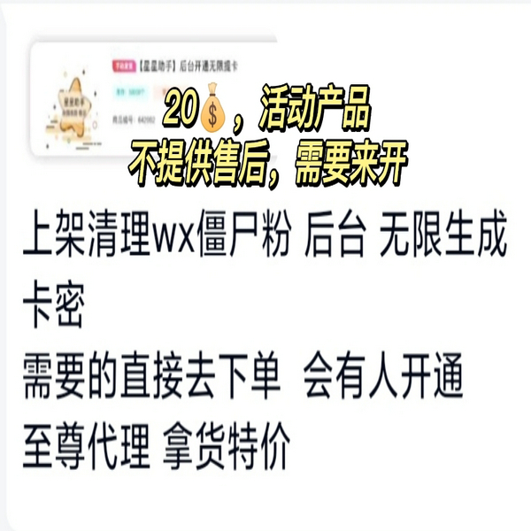 星星助手-火凤凰升级版清理云袭大助手小麻雀清理僵尸粉查单删【小麻雀清理周卡】