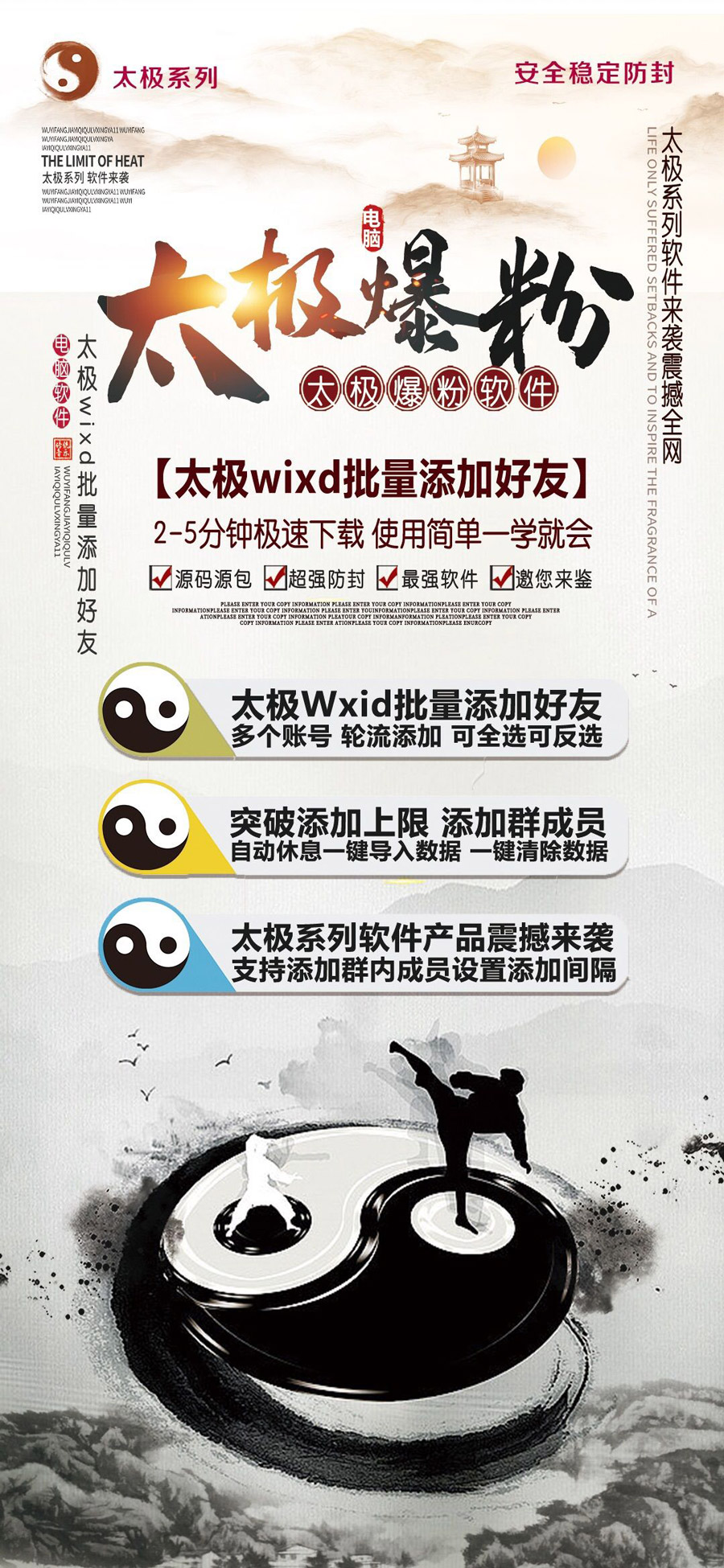 太极wxid激活码授权码-taijiwxid太极wxid软件