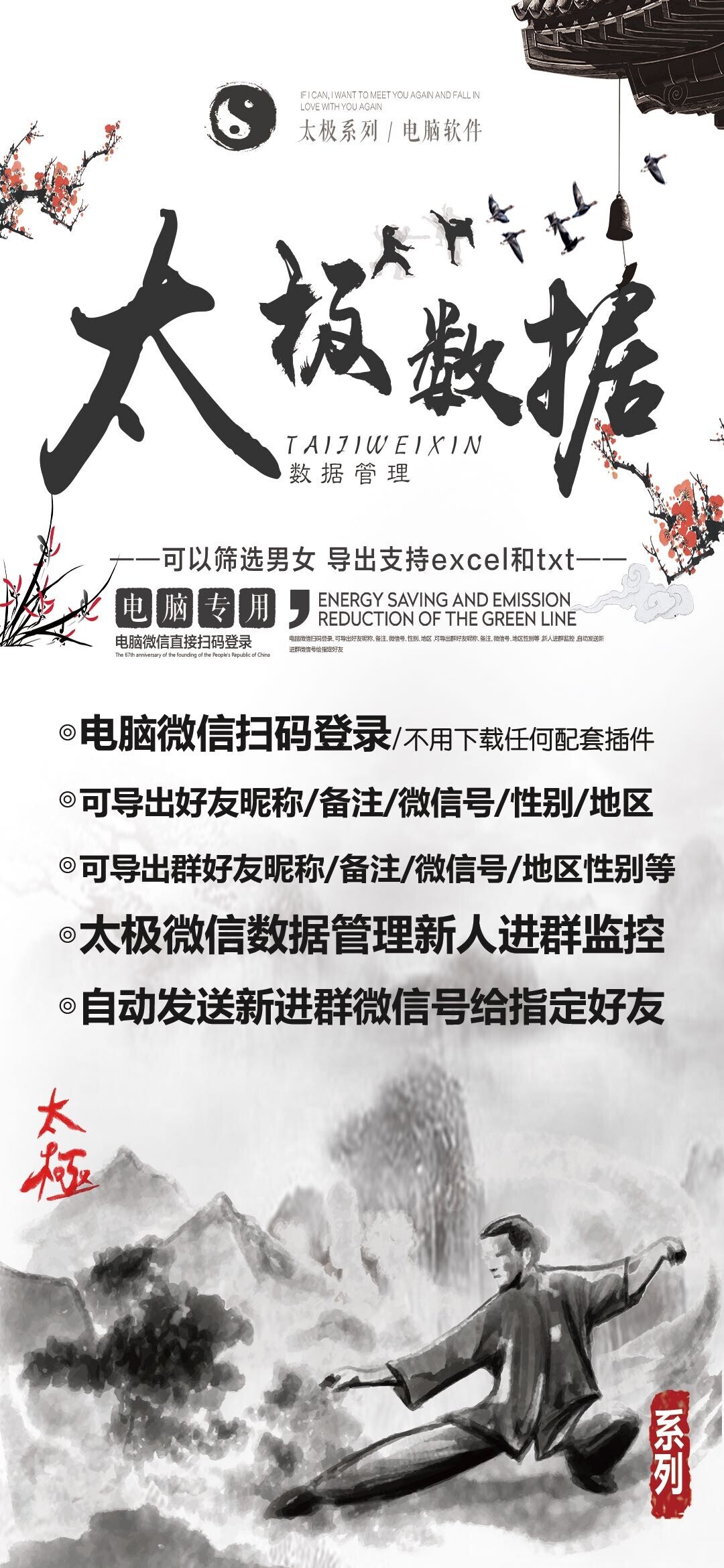 太极数据激活码授权码-太极群成员taijishuju月卡年卡