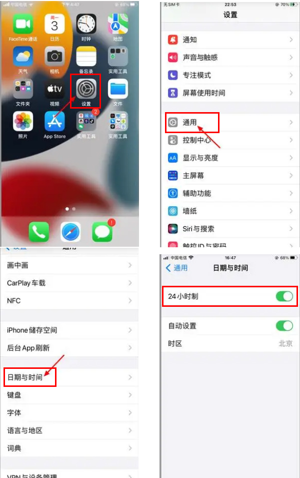 苹果手机时间设置为24小时制