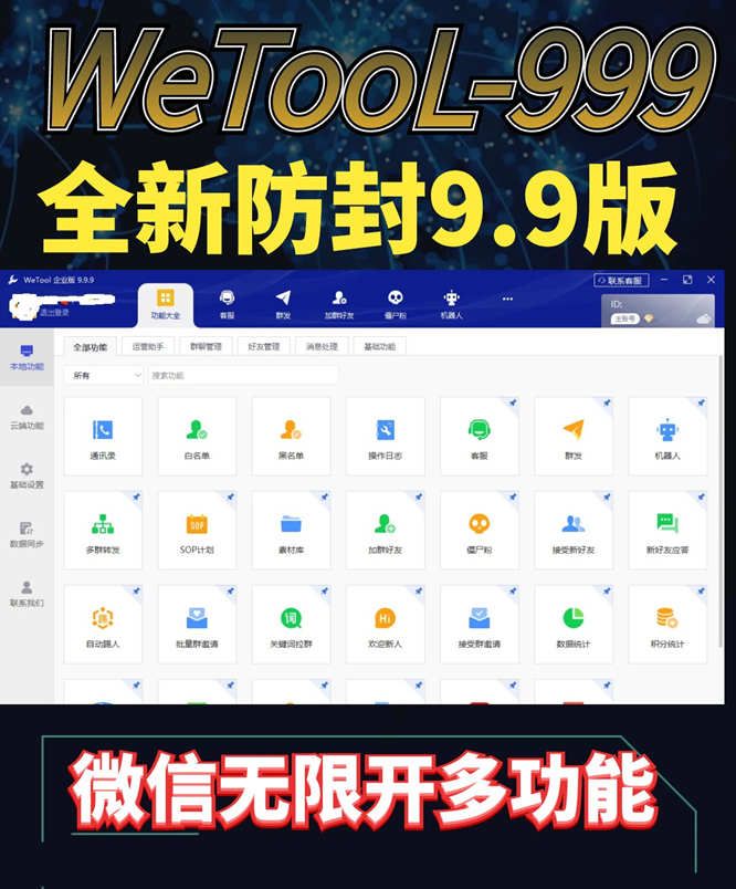 熊博士电脑wetool9.9.9版本激活码授权码-wetool999版本电脑wetool999软件