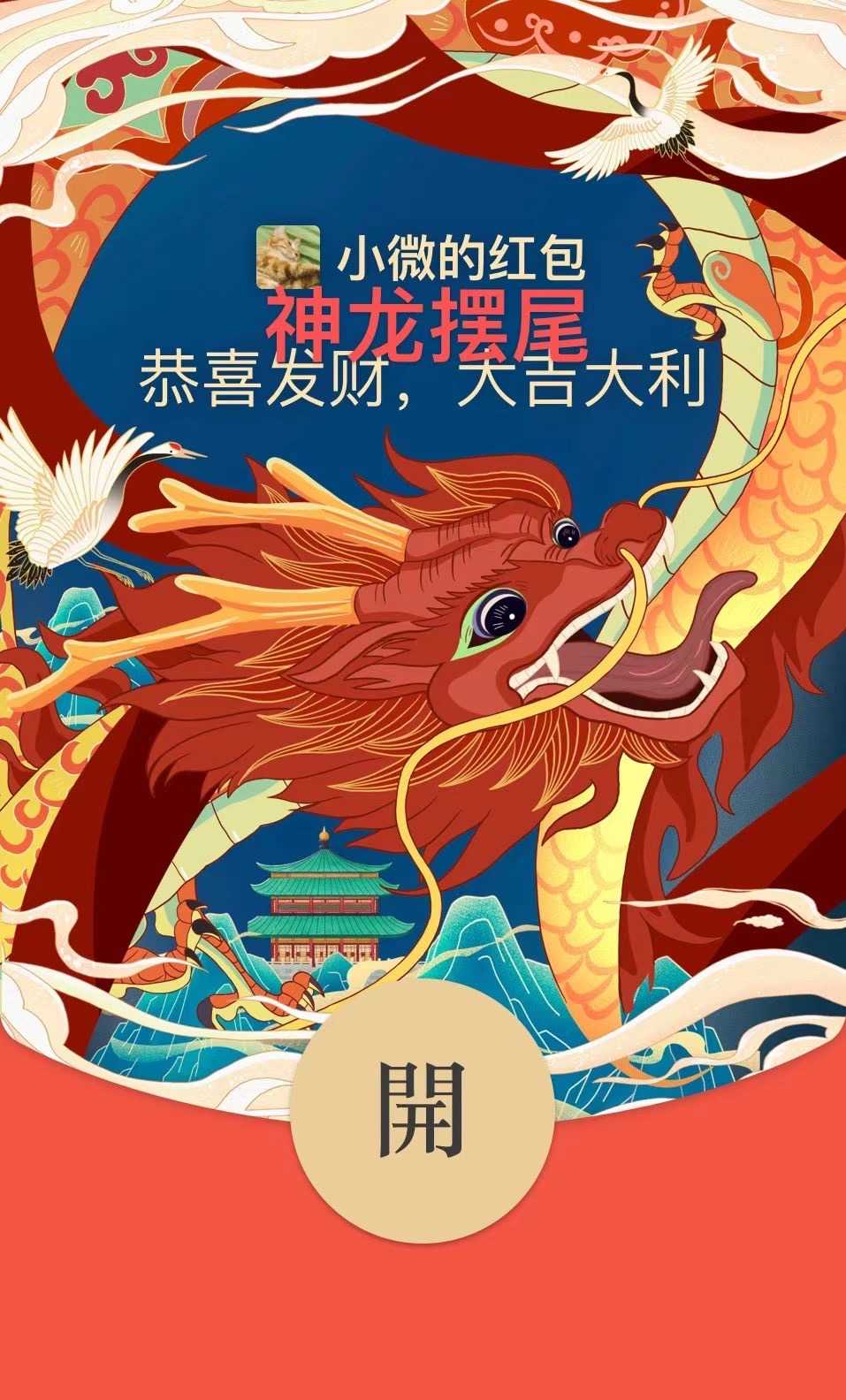 红包封面货源，自助下单